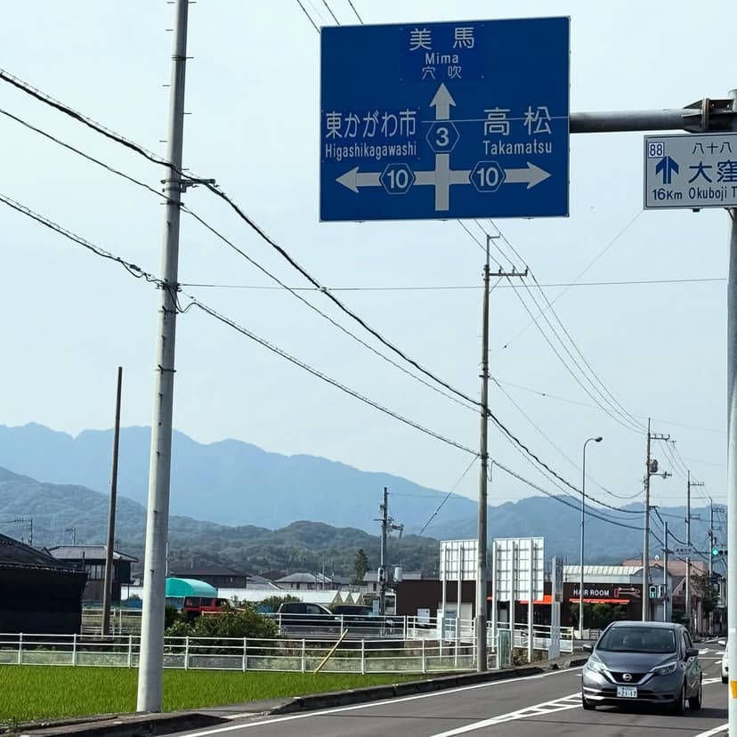 結願の遍路道 大窪寺への道 / 夕景讃岐