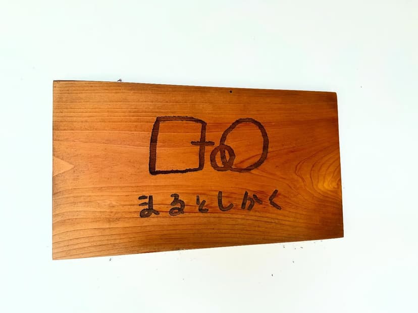 泊まれる本屋 まるとしかく