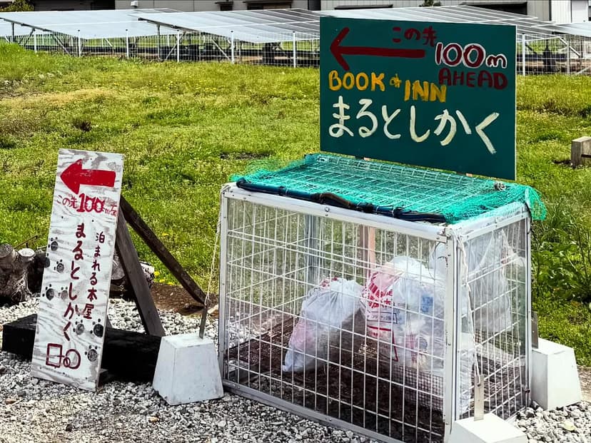 泊まれる本屋 まるとしかく