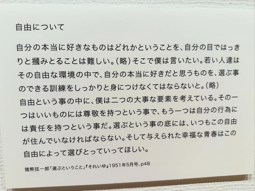 丸亀市猪熊弦一郎現代美術館 MIMOCA