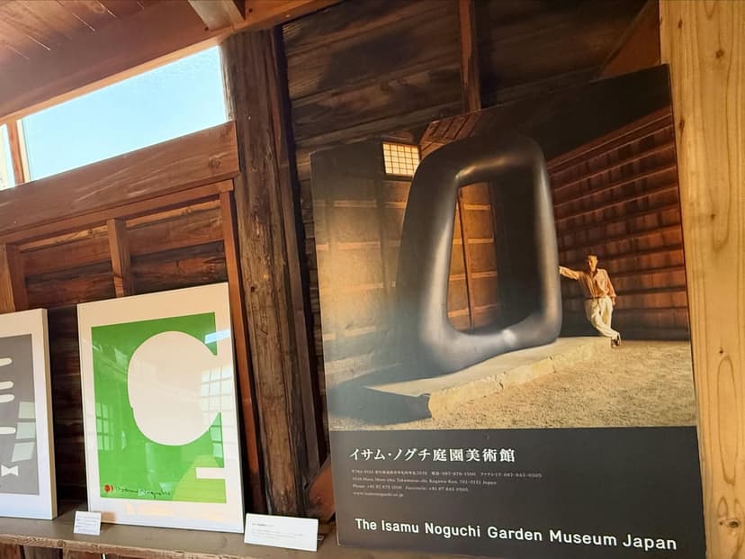 イサム・ノグチ庭園美術館