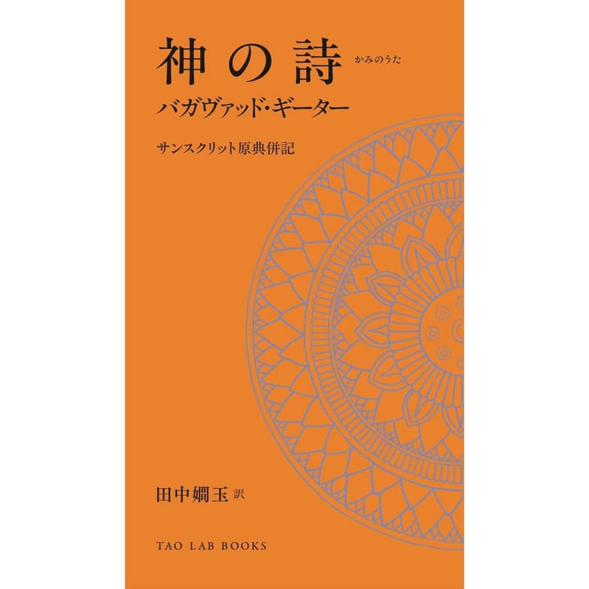 田中嫺玉（たなかかんぎょく）