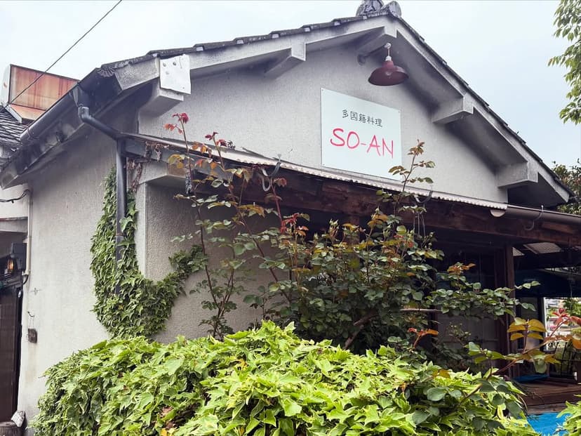 公文潔（SO-AN）