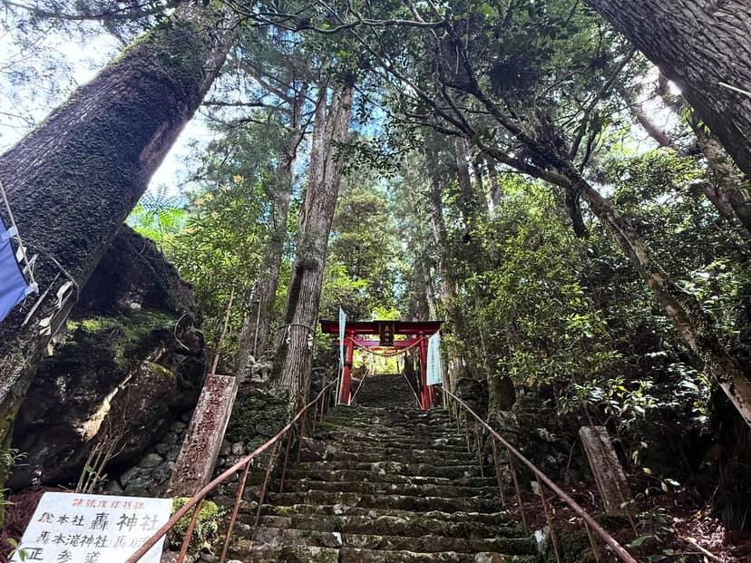 轟の滝・轟神社