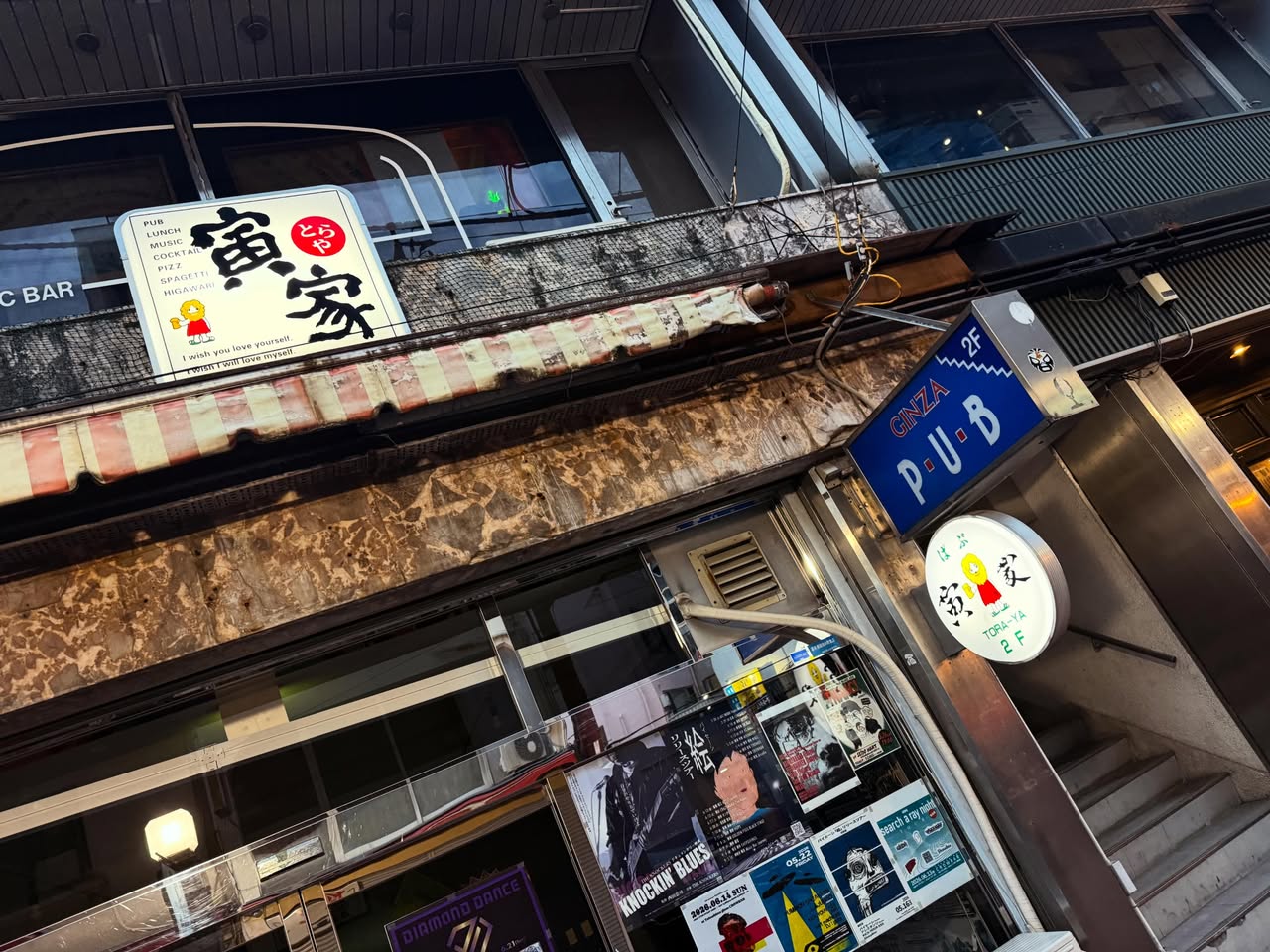 あがた森魚 × 虎屋（徳島） 5