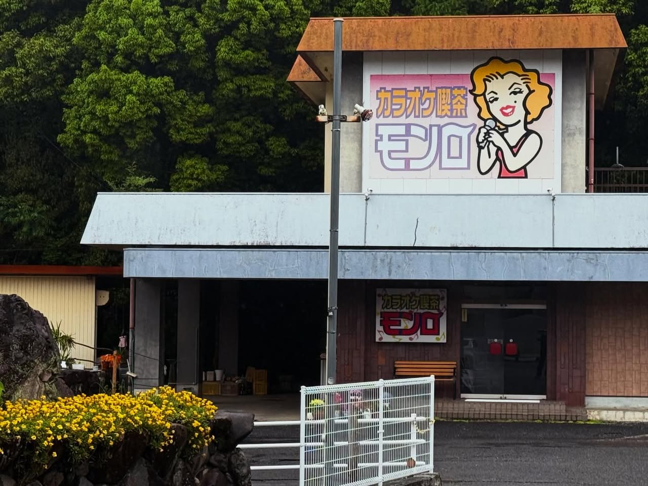 春雨の遍路道(愛南町) 4