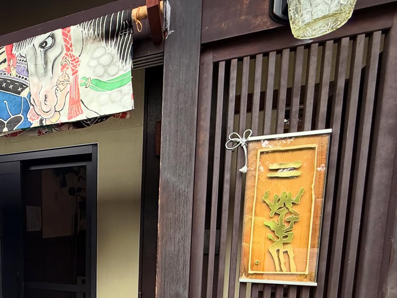 そば屋 二葉 1