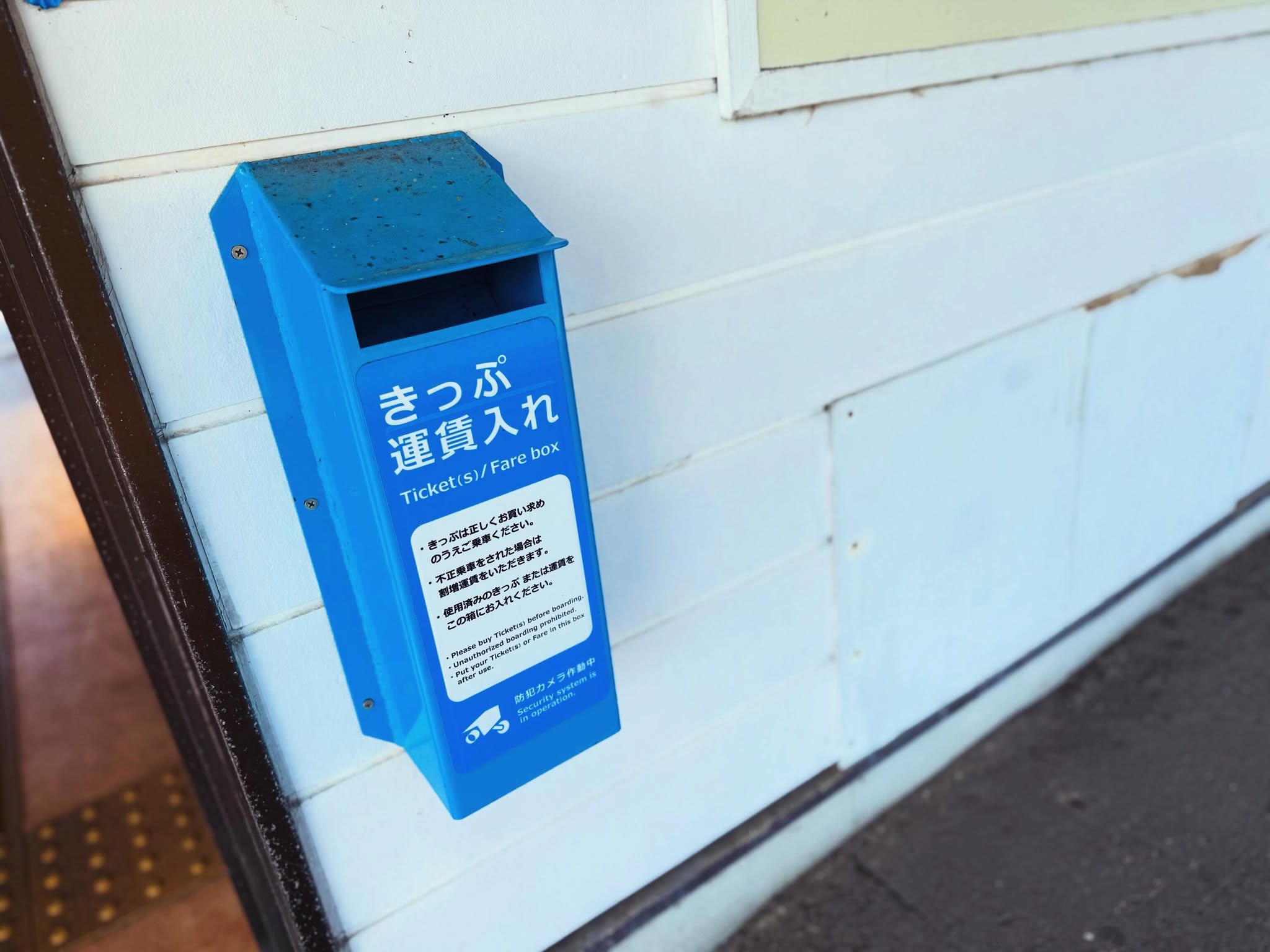 四国MEMO：JR四国 無人駅 1