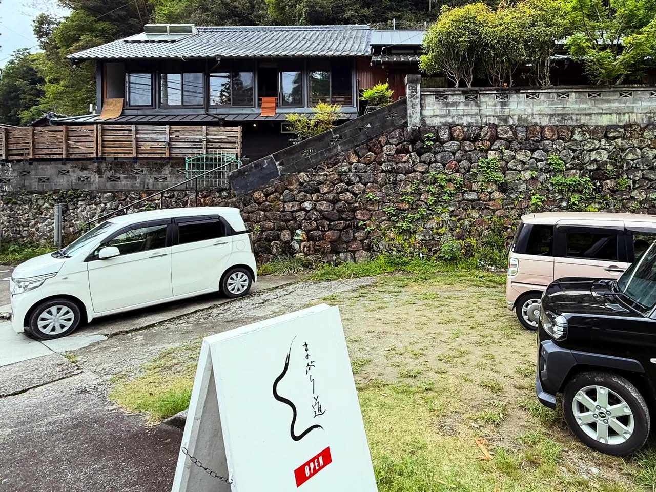まがり道(まがりどう) 4