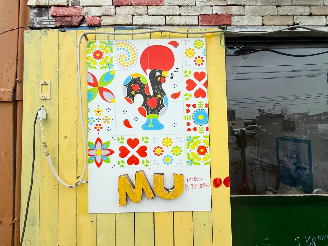 Mu（丸亀） 1