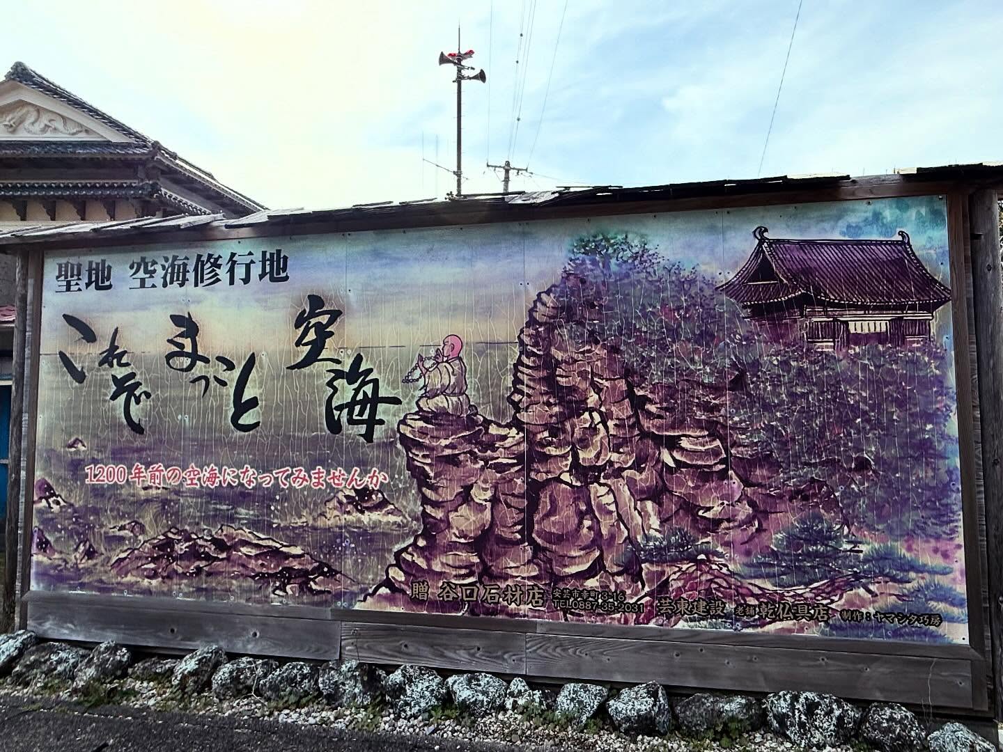 空海御座石（くうかいございし） 5
