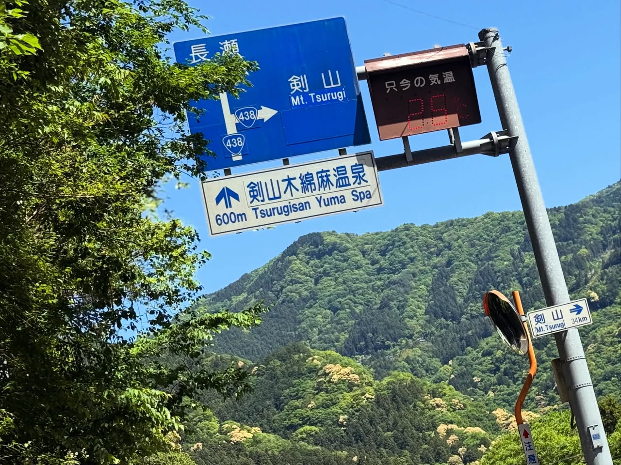 剣山木綿麻温泉 2