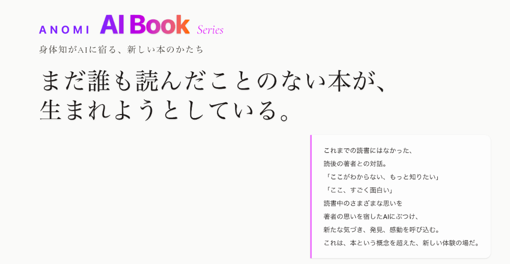 AIブック