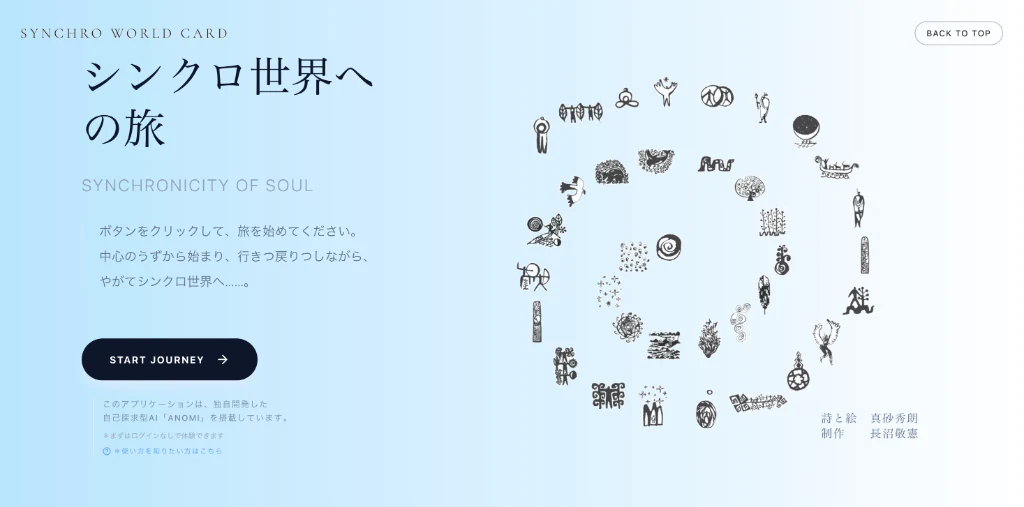 シンクロ世界カード