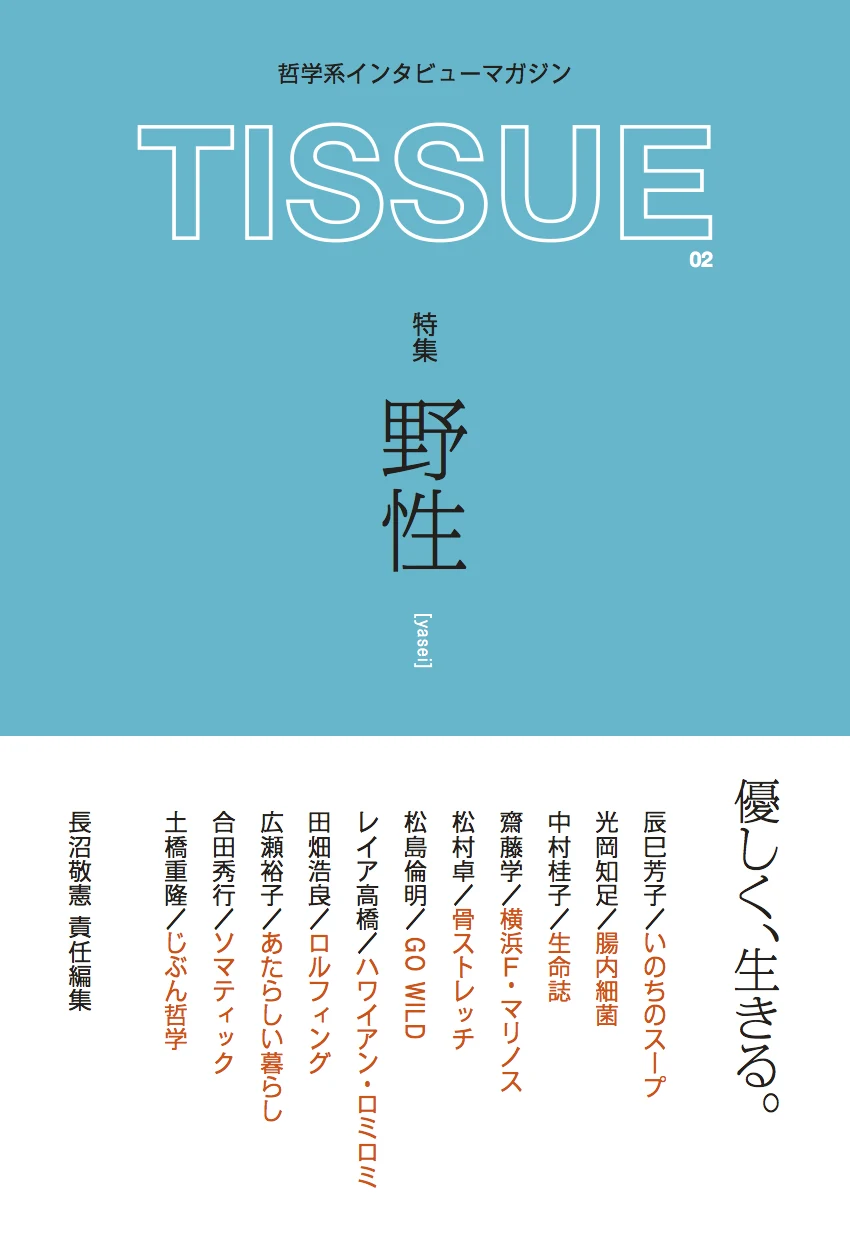 TISSUE 02