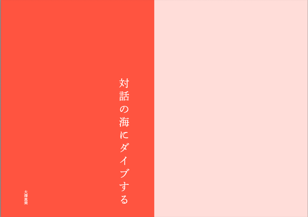ブックグラフィック